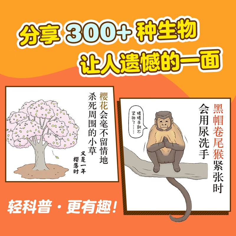 More Regretful Evolution 3-volume set, children's encyclopedia of elementary school biology, bacteria and animals popular science, children's 100 questions and answers, extracurricular reading for grades 1 to 6, 7-10 years old, 11-14 years old, love tree children's book