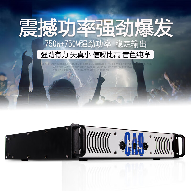 Depusheng CA9 professional high-power pure rear stage performance amplifier home singing KTV conference engineering subwoofer wedding school bar line array audio high-power dual channel CA9=750W*2
