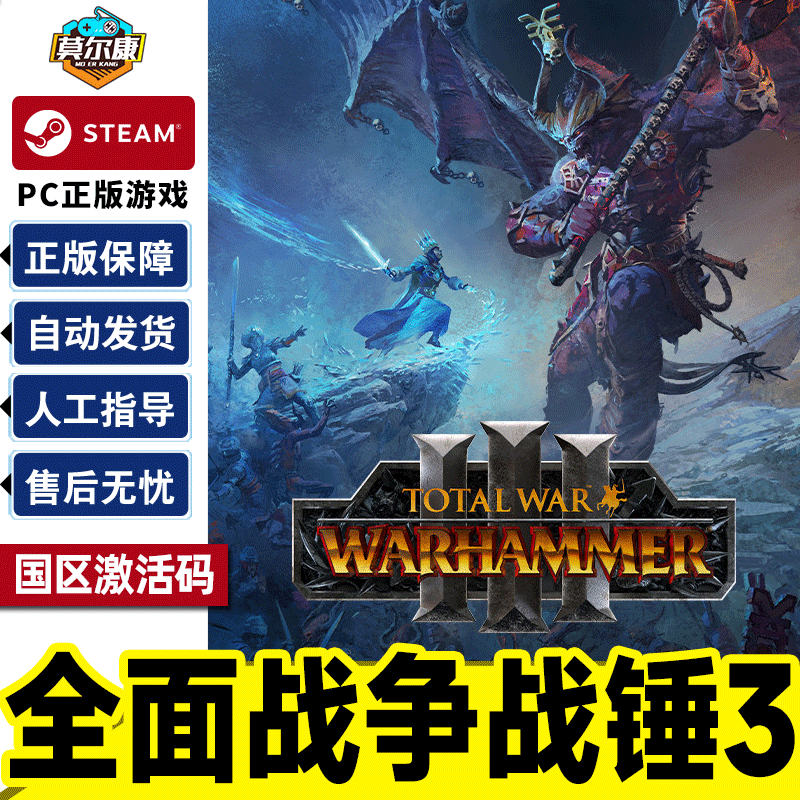 Steam Total War Warhammer 3 The Decadent Throne DLC Collection Country CDK Activation Code DLC Expansion 5 Brave of Change DLC