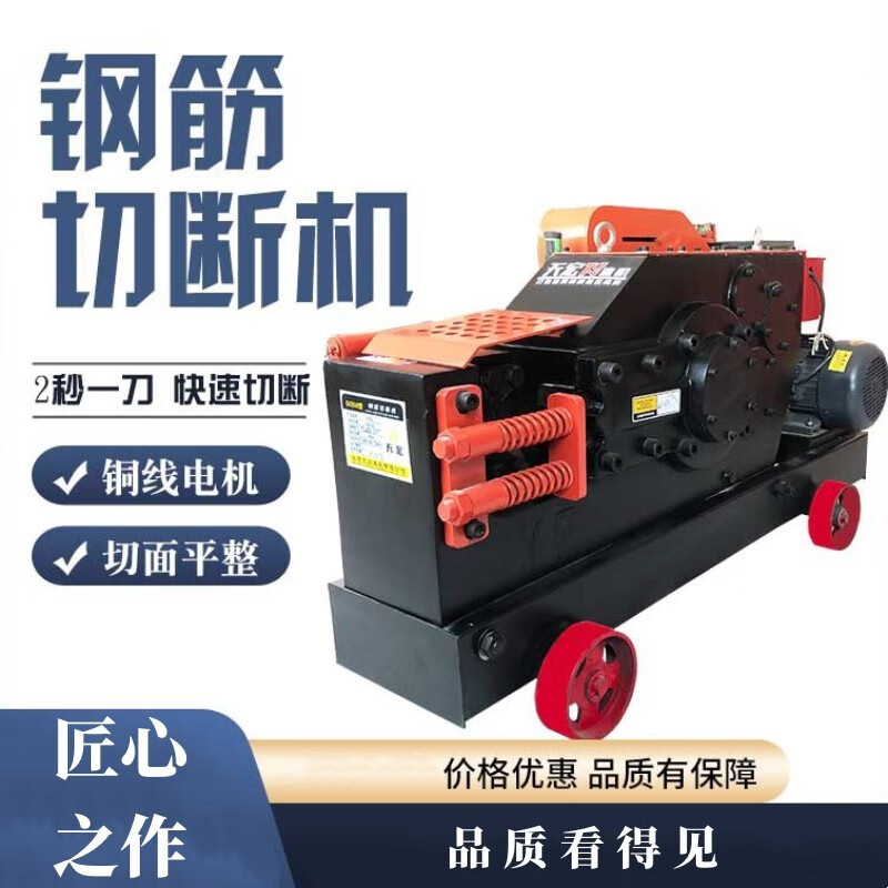 Qilicai rebar cutting machine shearing machine automatic heavy-duty steel cutting machine square steel round steel flat steel rebar shearing machine 45 type flat knife tip weighted version