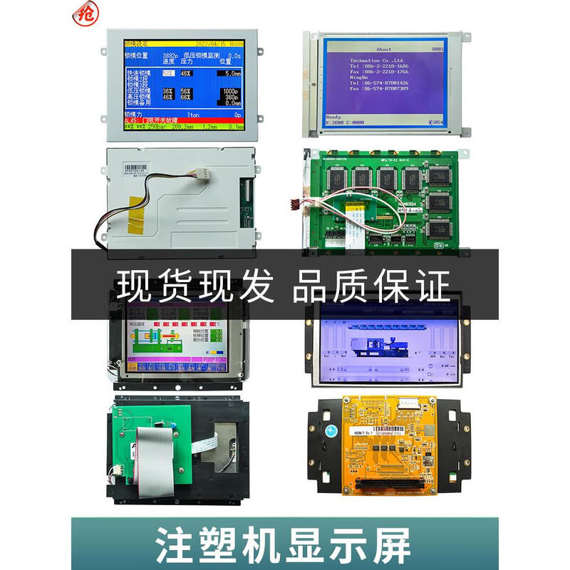 Huili customized injection molding machine computer display original size LCD Chenhsong AI0157 inch CMCTG1N0584