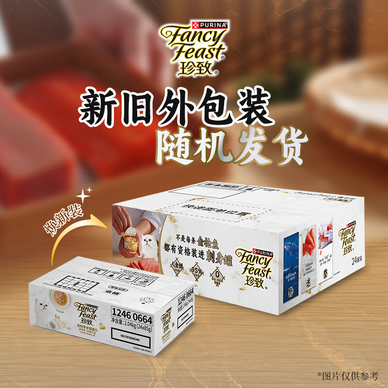 Zhenzhi Cat Canned Sashimi Gold Can 85g*24 Cans Adult Cat Snacks Mixed Flavor Gift Box Jingdong Self-operated