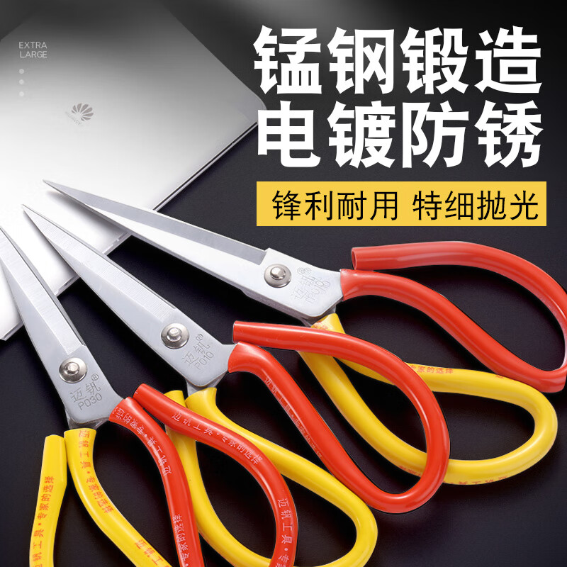 Xinshu extra large scissors, trouser leg scissors/leather scissors/tailor's scissors, denim canvas scissors, home kitchen use, 3 extra large scissors (length 26 cm)