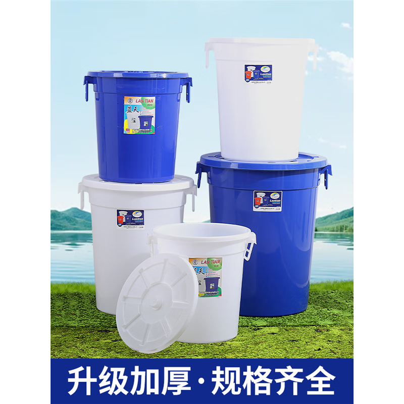 Extra large plastic thickened water storage barrel with lid 400L fermentation brewing barrel hospital trash can industrial storage plastic barrel 200# (filled with about 240 pounds of water) blue/with lid/extra thick style