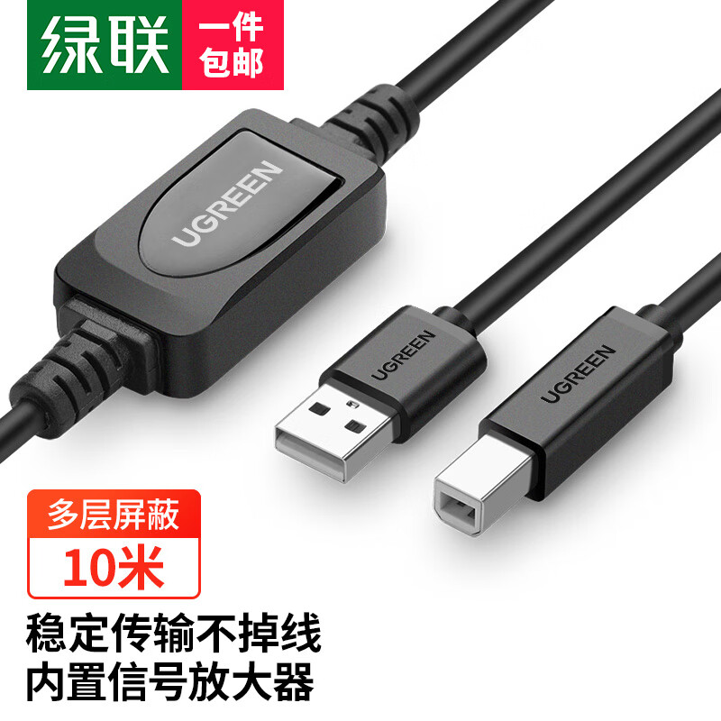 Greenlink high-speed USB printer data cable 2.0 square port cable AM/BM suitable for Canon Epson HP printer with signal amplifier 10 meters 10374