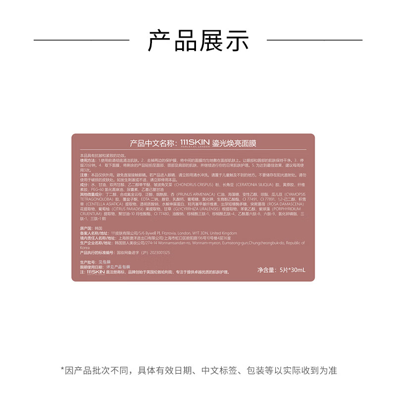 111SKIN Brilliant Rose Gold Mask 5 pieces, brightening, moisturizing, firming and anti-wrinkle, Valentine’s Day and New Year’s gift for girlfriend