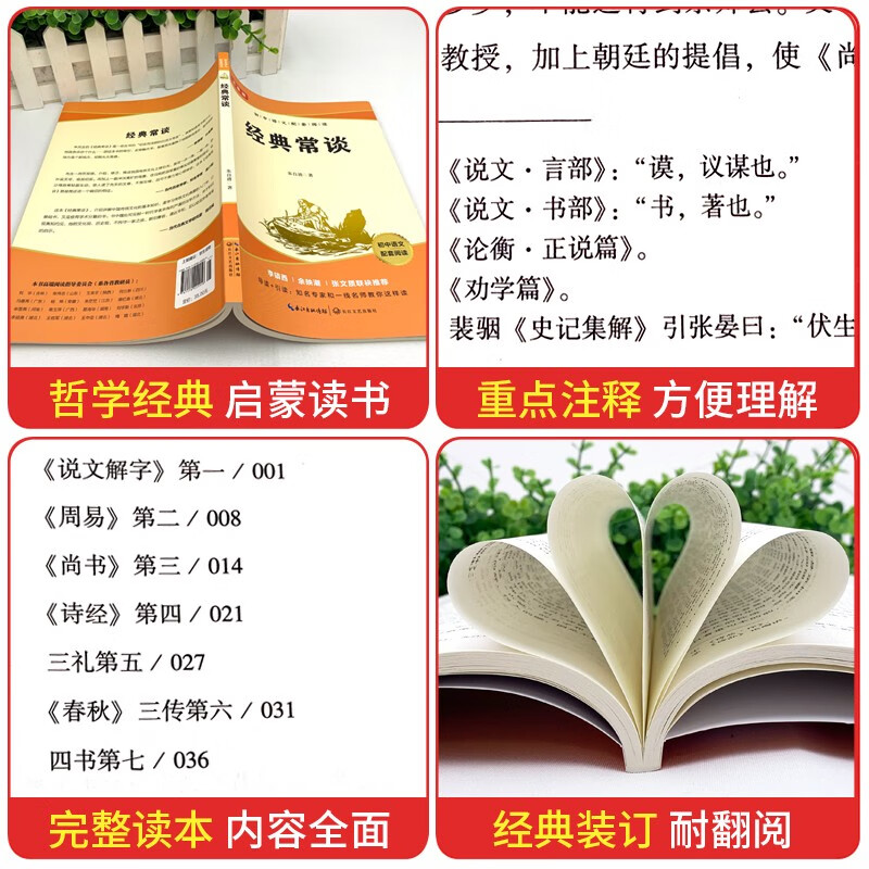 Classics and often talked about Zhu Ziqing, the complete version of the second volume of the eighth grade must-read famous classics, People's Education Edition supporting reading of the original works without deletions, free test manuals, winter vacation reading books