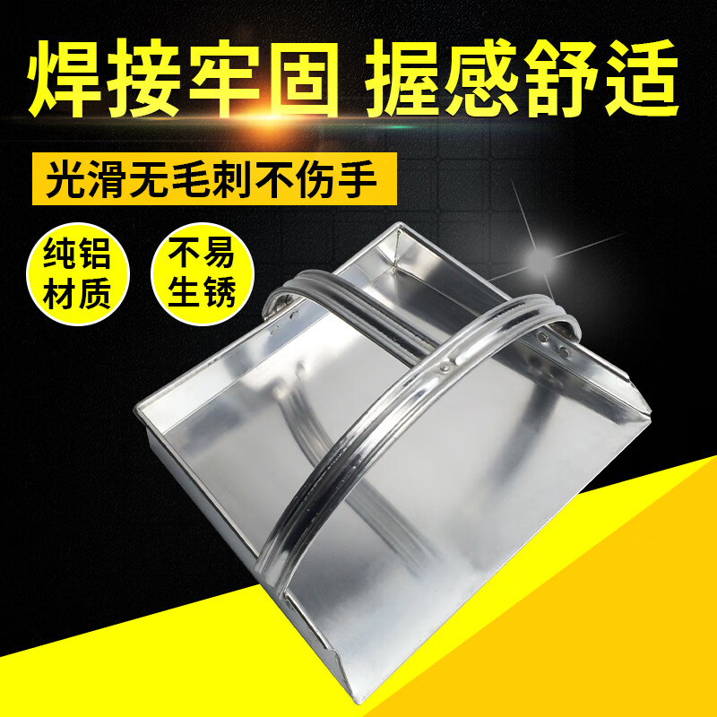 Explosion-proof dustpan copper dustpan aluminum dustpan gas station copper aluminum shovel hopper aluminum garbage shovel dustpan collection white