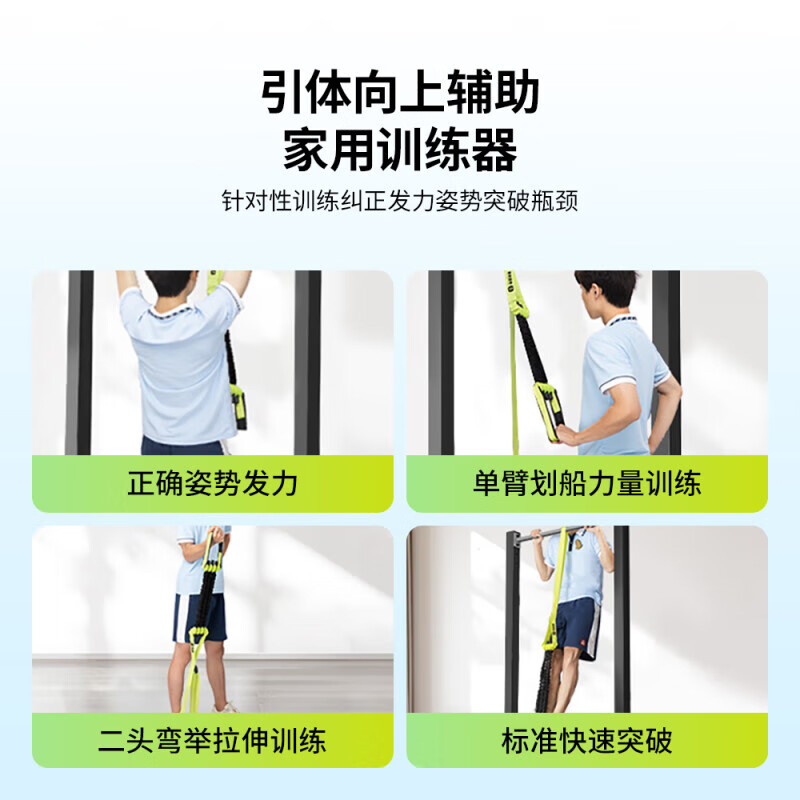 Winning pull-up assist belt, home horizontal bar auxiliary device, indoor fitness training auxiliary belt, elastic band, elastic rope, auxiliary belt + self-locking horizontal bar (95-125cm)