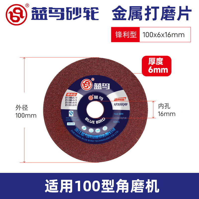 Grinding wheel grinding disc 100 angle grinder grinding disc 15 pull-type grinding disc 150 metal rust removal polishing grinding wheel Bluebird grinding disc 100*5*16300 pieces