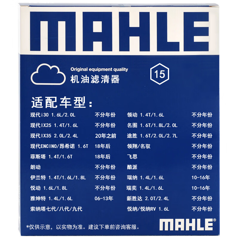 MAHLE oil filter machine filter OC523/QZJD5 (Langdong Yuedong/Elantra/IX35/Sonata/Mingtu Zhipao
