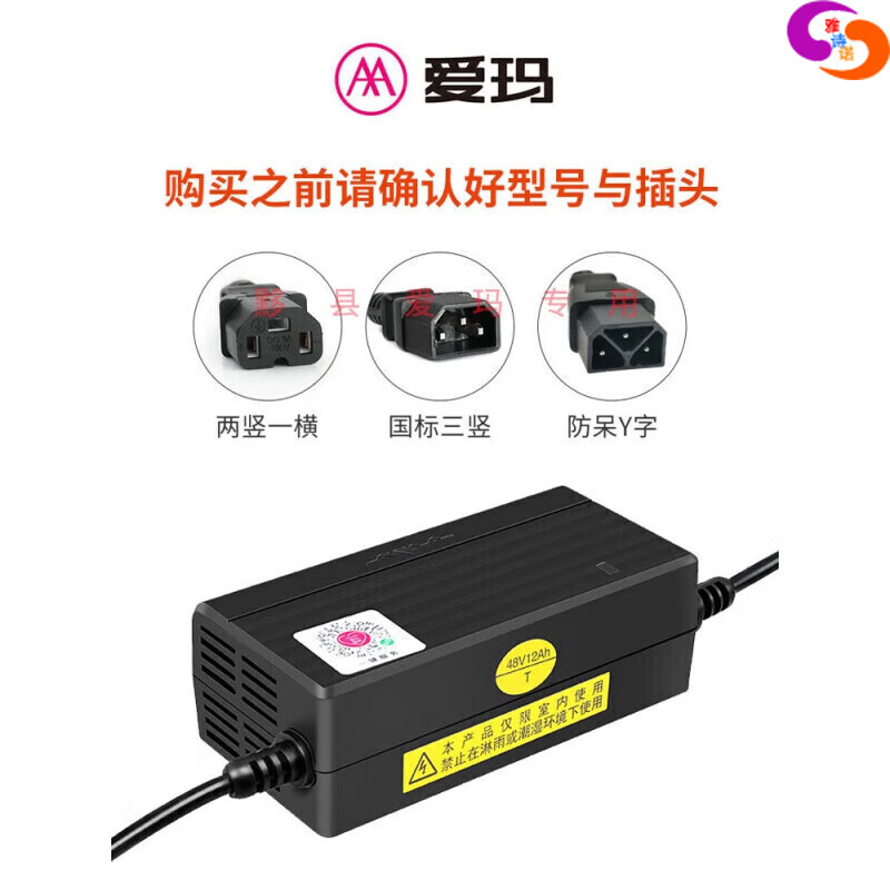 Jiyangxiang electric car charger original original factory upgraded Emma battery car 60V 64v48v12ah72v20 national standard 3 vertical 48V12Ah Emma Tang Zeyuan