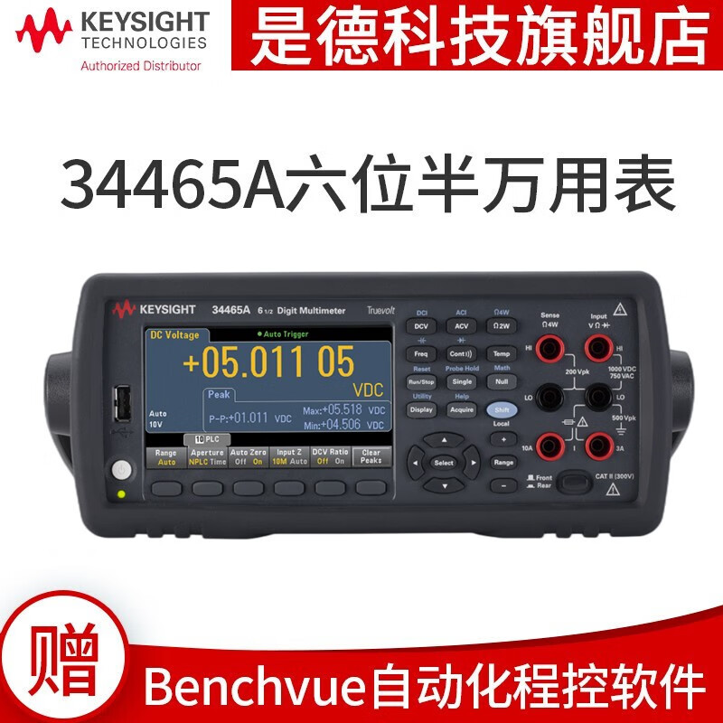 Keysight Technology (KEYSIGHT) Keysight Technology KEYSIGHT Multimeter Desktop Digital Six and a Half Digit Multimeter Agilent/Keysight 34465A (6 and a half digits)
