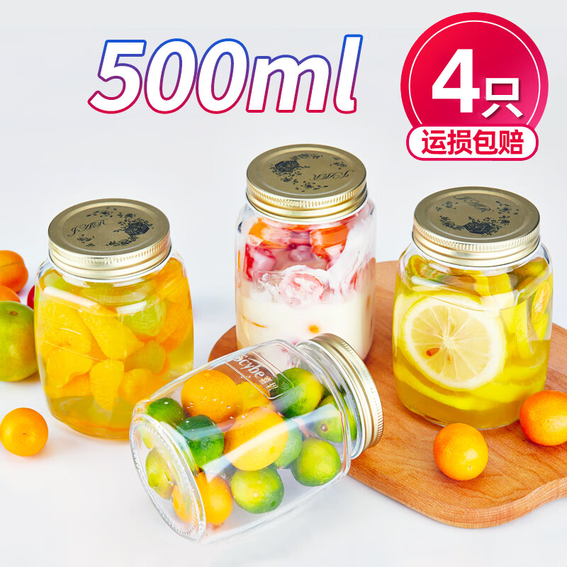 Scybe glass sealed jar can bottle storage jar honey bottle jam bottle bird's nest bottle Mog 500ml 4 pieces