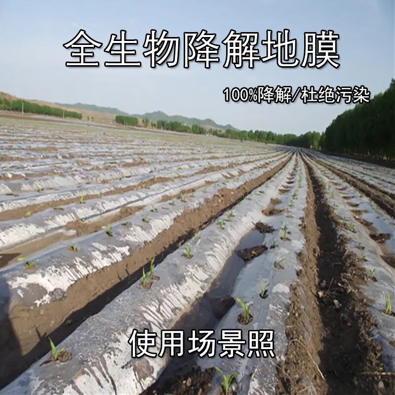 OIMG fully biodegradable mulch film, degradable agricultural vegetable film, black mulch film, rice weed control, moisturizing and environmentally friendly film, black degradable film (20 catties/roll, 1 silk thick) 1.2m 480m