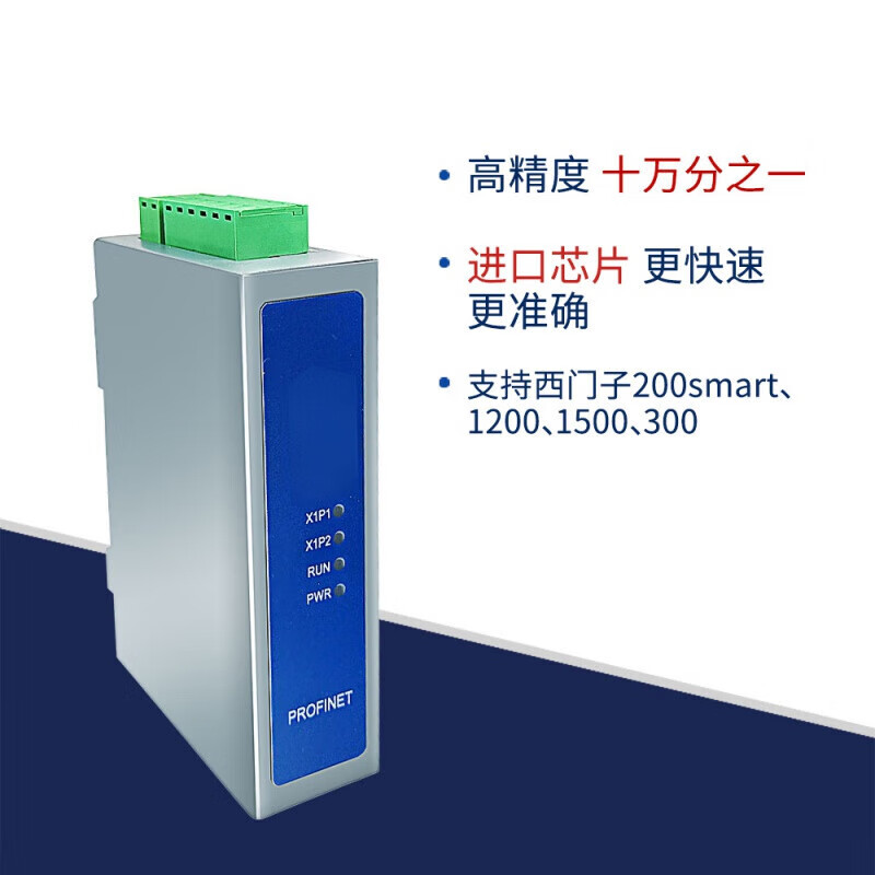 High-precision weighing pressure acquisition module Profinet fast speed dynamic filtering 2 millivolts