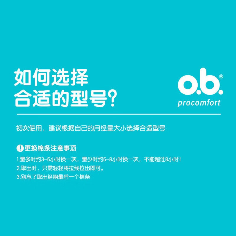 O.b.ob Built-in tampons with low volume, finger-in sanitary napkins, menstrual pads for swimming, day and night, Germany, 16 pcs, 1 box + finger cots