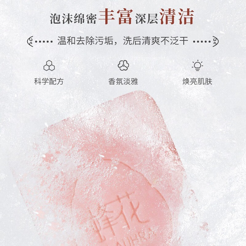 Bee Flower Sandalwood Soap 125g Woody Fragrance Spring Tea Bath Soap Cleansing Handmade Soap Cleaning Soap Classic Domestic Products Roselle Peony