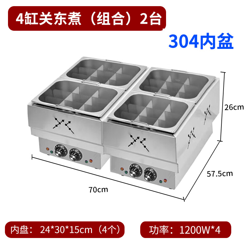 Hotkitch oden machine commercial electric heating stainless steel oden machine chain convenience store boiled skewered fish eggs spicy hot equipment skewers fragrant braised braised meat insulation heating vertical four-cylinder oden (304 pot + nine palace grid)