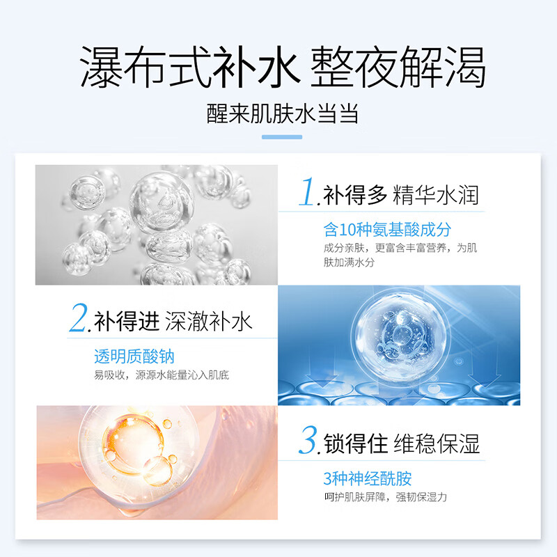 Flower Print Hydrating Moisturizing Mask (Disposable) 80g Autumn and Winter Hydrating Sleeping Mask New Year Gift for Women