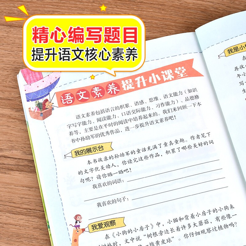 Puppy's Little House Color Picture Phonetic Version Happy Reading Second Grade Children's Literature Must-Read Extracurricular Reading Books for Grades 1, 2, and 3 World Classic Literature Children's Classics Fairy Tale Story Books Large Chinese Series Elementary School Chinese Extracurricular Reading Classic Series