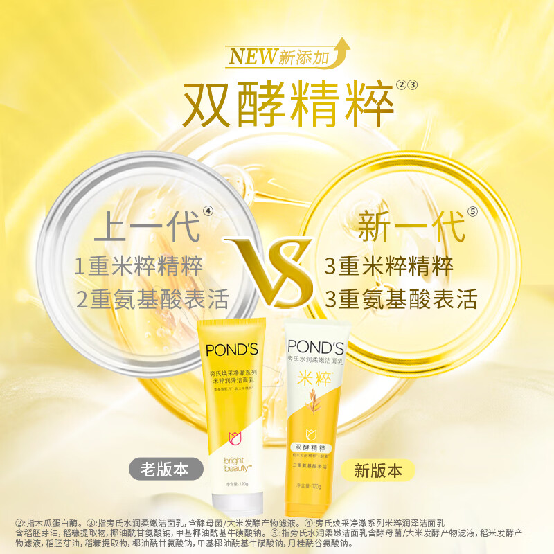 POND S Rice Moisturizing Facial Cleanser 120g Amino Acid Facial Cleanser for Men and Women Exfoliating