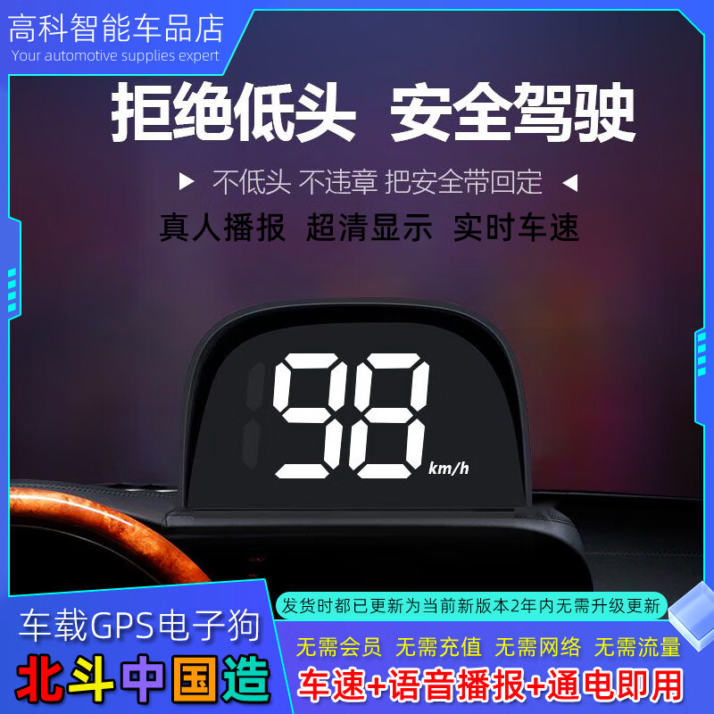 Weiying Intelligent Car HUD Head-Up Display GPS Safety Warning Device Electronic Dog Voice Broadcast Speed Alarm Bluetooth Universal White Light Y05