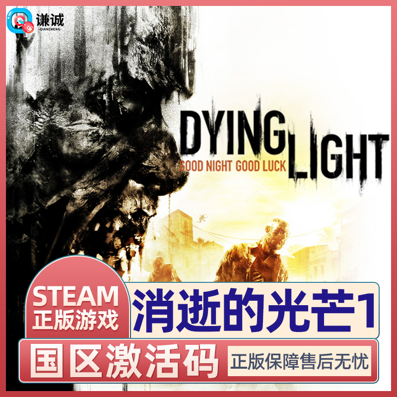 Steam Game Dying Light Definitive Edition Believer Enhanced Edition Country Activation Code CDK Dying Light 1 Believer Enhanced Edition