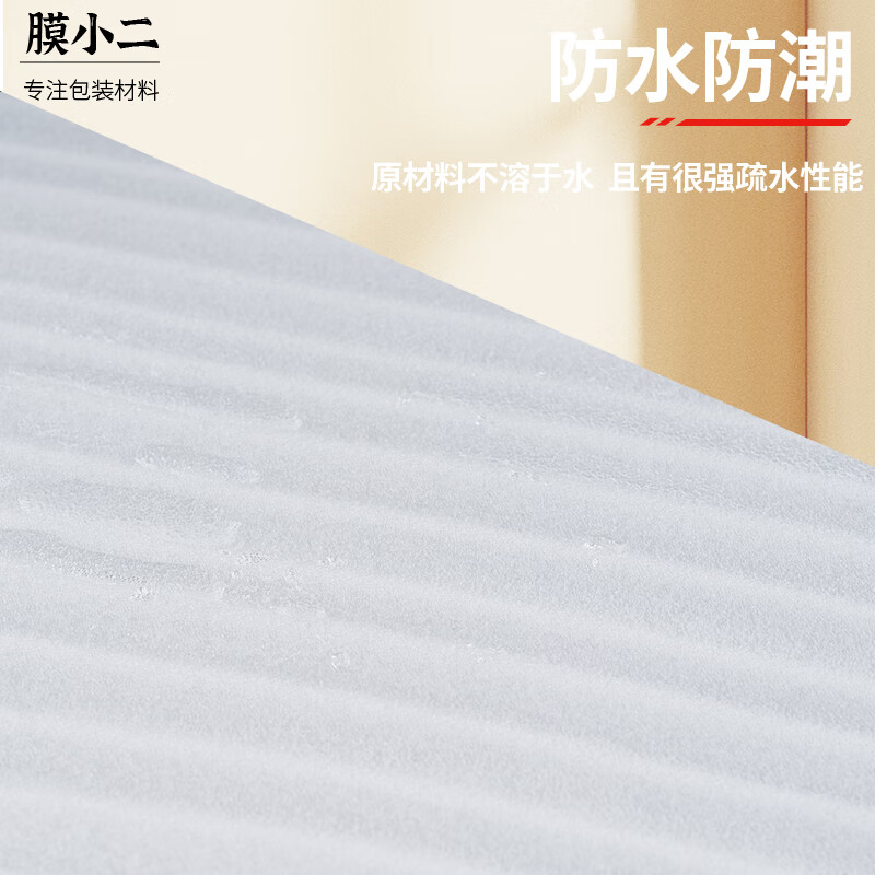 Membrane waiter shockproof pearl cotton foam cotton roll 1mm wide 30cm express foam board packaging packaging film filled cotton reinforced shockproof epe