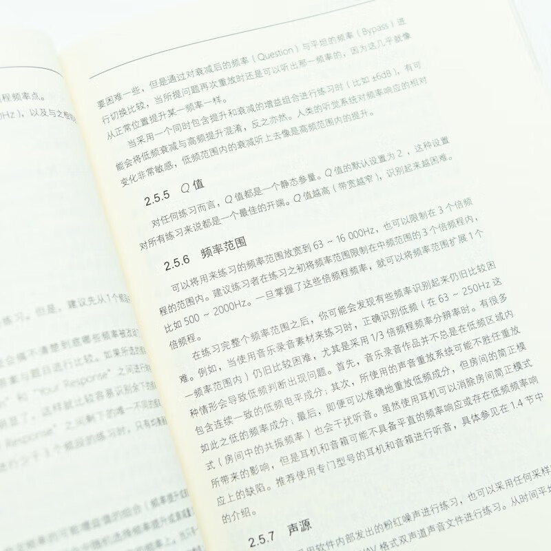 Listening Training Manual Audio Products and Listening Reviews 2nd Edition