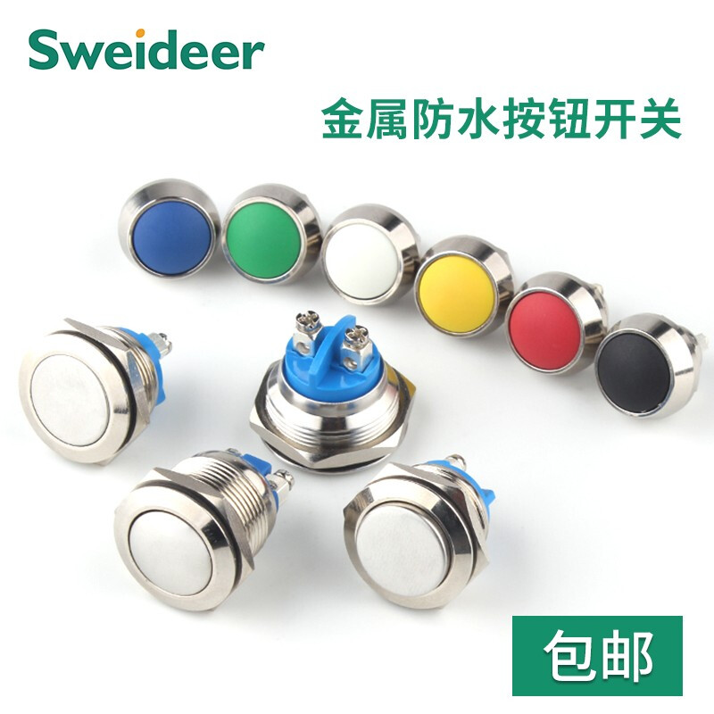 Metal push button switch 8/10/12/16/19/22MM self-resetting self-locking waterproof with indicator light small start stop button switch 12MM spherical self-resetting screw foot