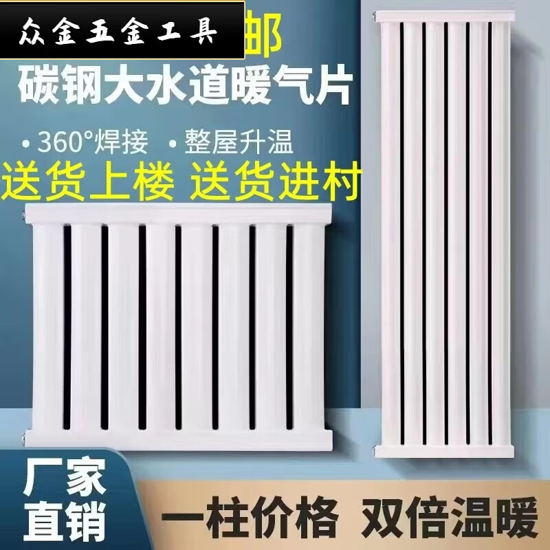 Chiweng steel radiator large water channel household central heating water heating radiator wall-mounted horizontal bedroom living room heating customized various sizes (thickness 2.0) 0mm*0 column