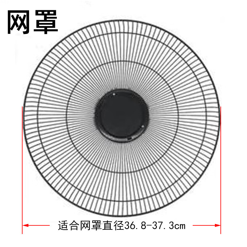 Suitable for Midea Airmate electric fan grille fixed ring plastic strip mesh hoop 12-inch floor-standing table fan universal accessories Midea original 12-inch white mesh hoop