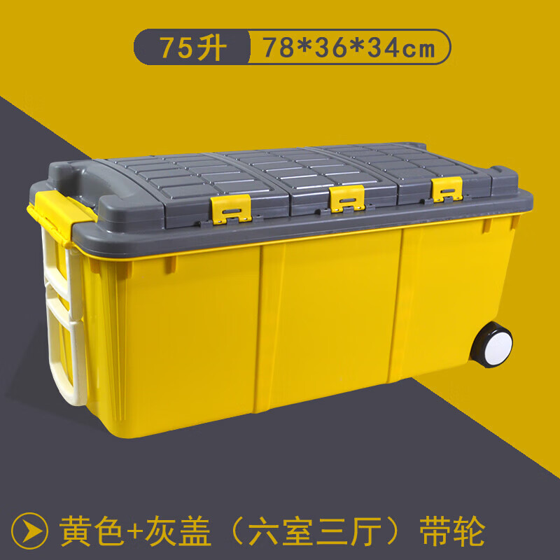 Shanbei car storage box trunk large double-layer storage box car multifunctional storage box 75L - sky blue (six rooms and three living rooms) with wheels