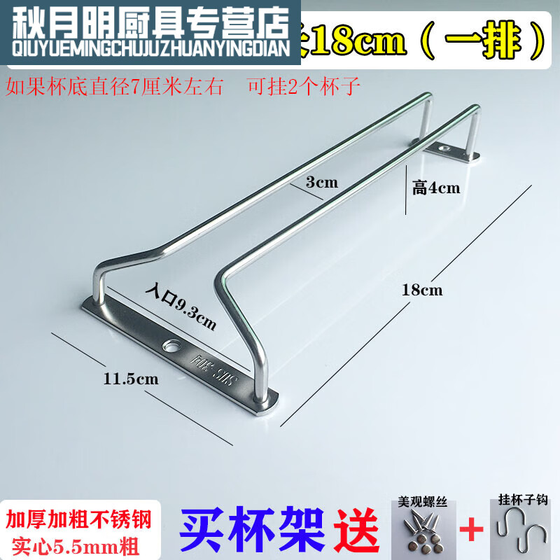 Chu Xiaozhi Bold Stainless Steel Red Wine Glass Rack Upside Down Home Goblet Suspension Rack Red Wine Glass Storage Rack 18cm Row 304 Stainless Steel