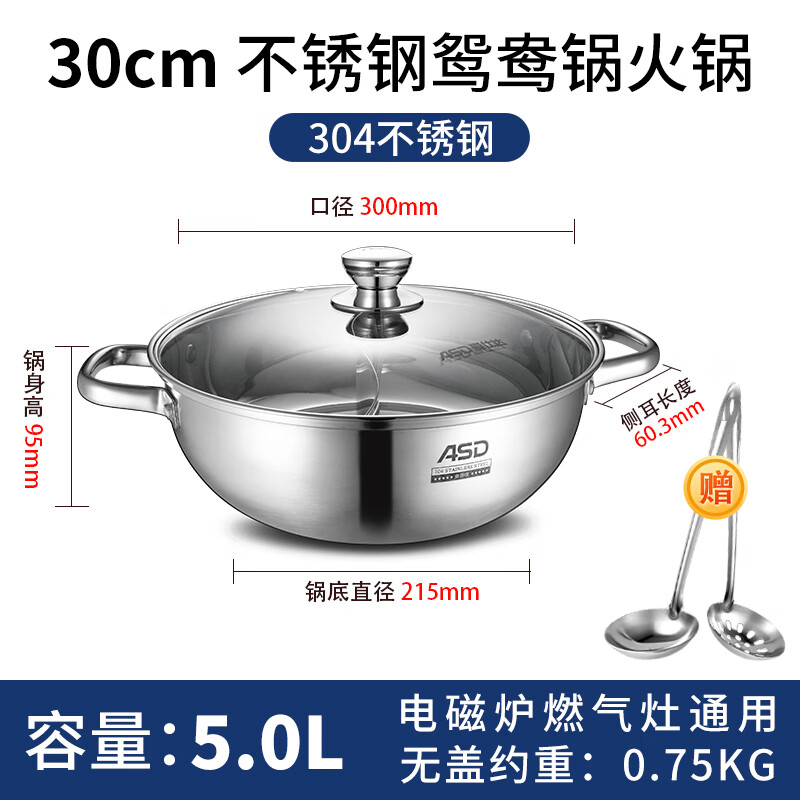ASD hot pot 304 stainless steel mandarin duck pot 30CM hot pot soup pot thickened induction cooker universal FS30A2WG