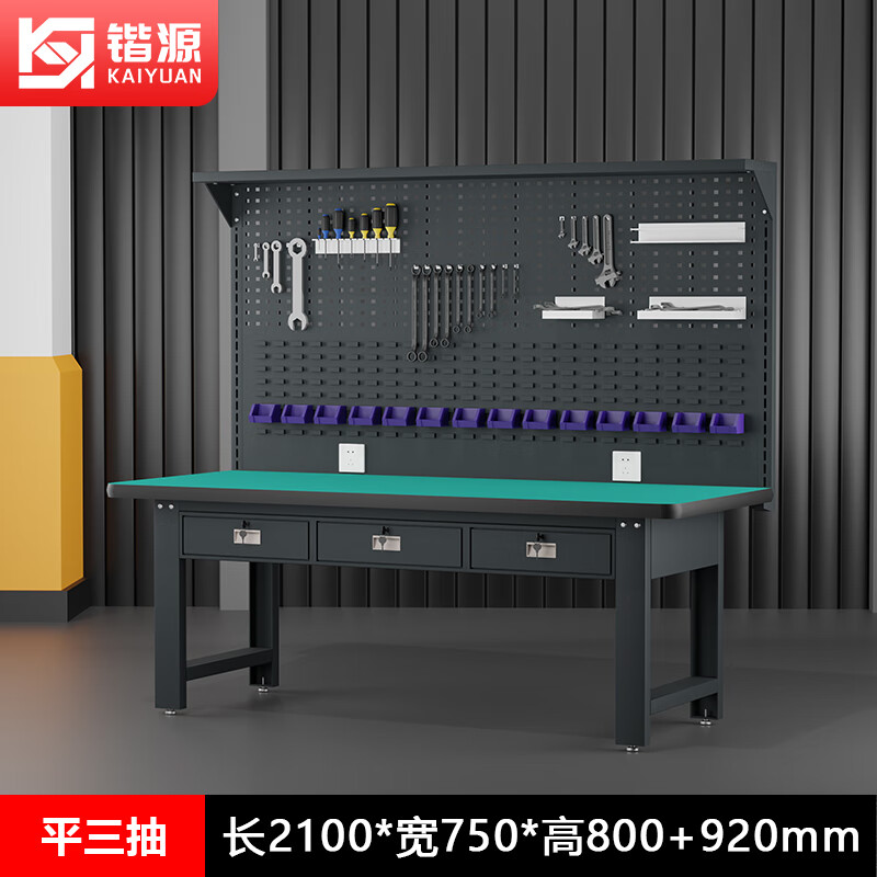 Kaiyuan flat three-drawn double-hanging plate 2100*750*1720mm anti-static heavy-duty workbench bench bench industrial assembly line tool table multi-functional maintenance tool table experimental operating table