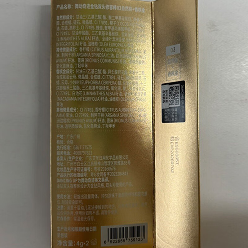 Strictly Come Dancing Three-Color Eyeshadow Stick 02 Pearlescent Earth One-touch molded earth-colored eyeshadow, rich color and no dusting, easy-to-use gift