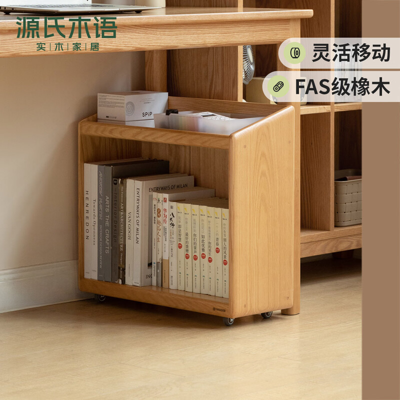 Genji Muyu solid wood under-desk bookshelf movable small bookcase home storage cabinet floor-standing storage cabinet low cabinet 0.54m small bookshelf (540*230*518.4mm)