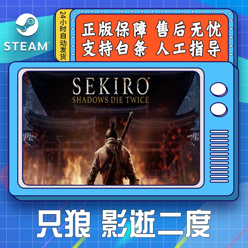 Sekiro Shadows Die Twice steam game PC Chinese Sekiro Shadows Die National CDK Sekiro Shadows Die National CDK activation code