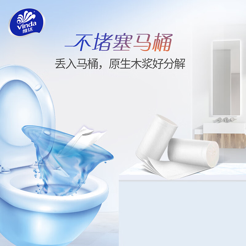 Vinda coreless rolling paper, super tough 4-layer 80g*10 rolls, thick and tough toilet paper, roll paper towel, new and old mixed