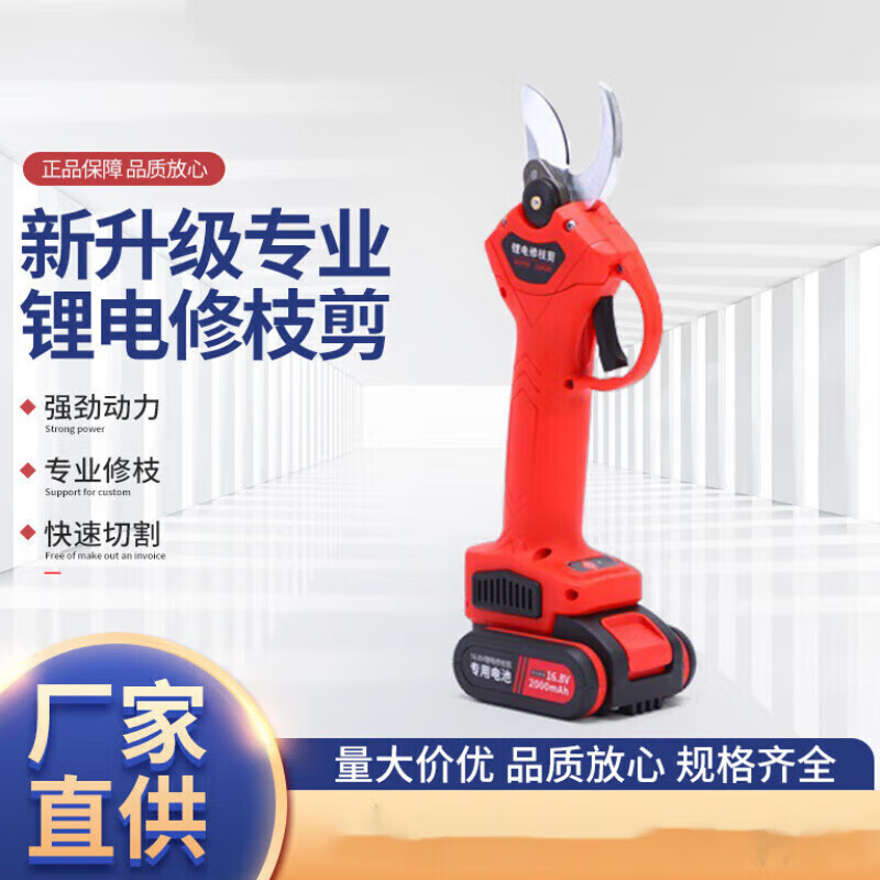 Tianduoduo electric pruning shears, fruit tree scissors, lithium battery electric scissors, rechargeable shears, pruning shears, stainless steel, one charge, one charge
