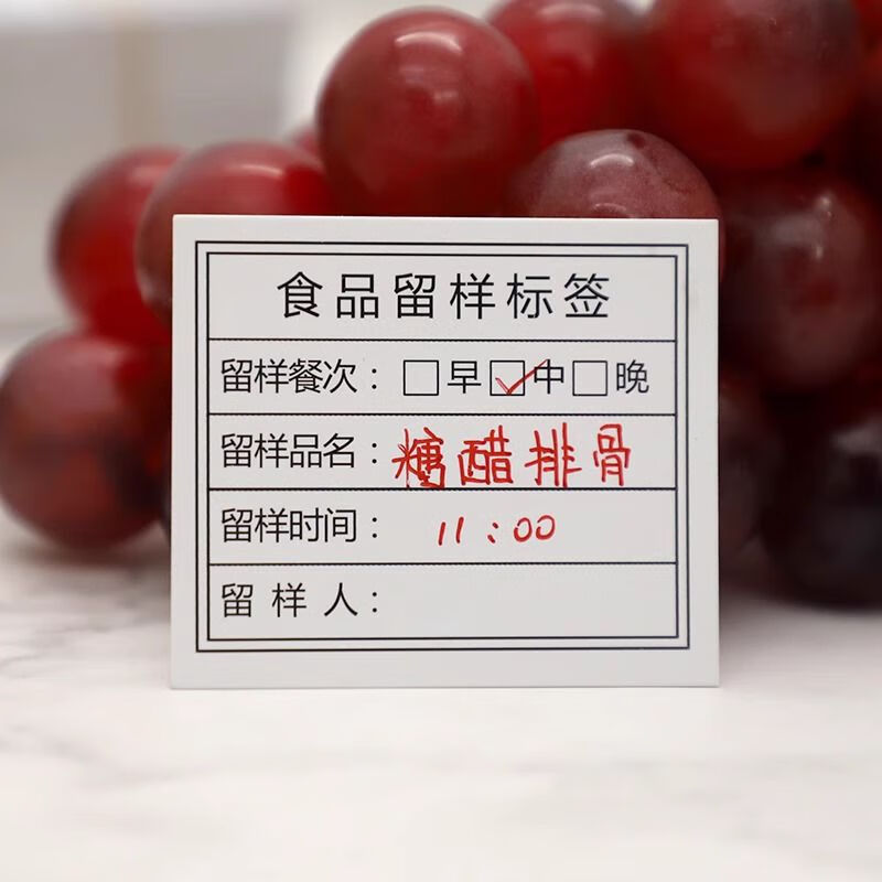 Minggu food sample label card format 5.2*4cm 1000 sheets suitable for school canteens, kindergartens and hotels CD926524