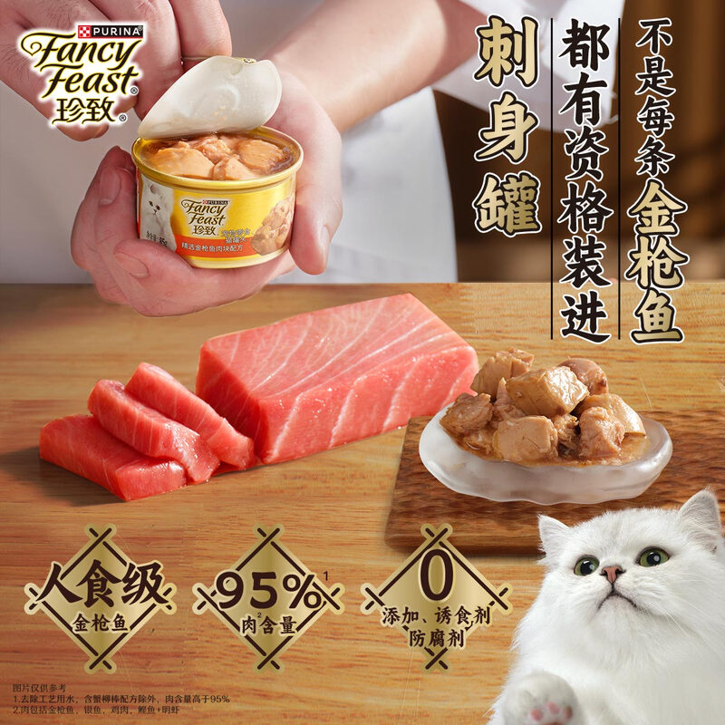 Zhenzhi Cat Canned Sashimi Gold Can 85g*24 Cans Adult Cat Snacks Mixed Flavor Gift Box Jingdong Self-operated
