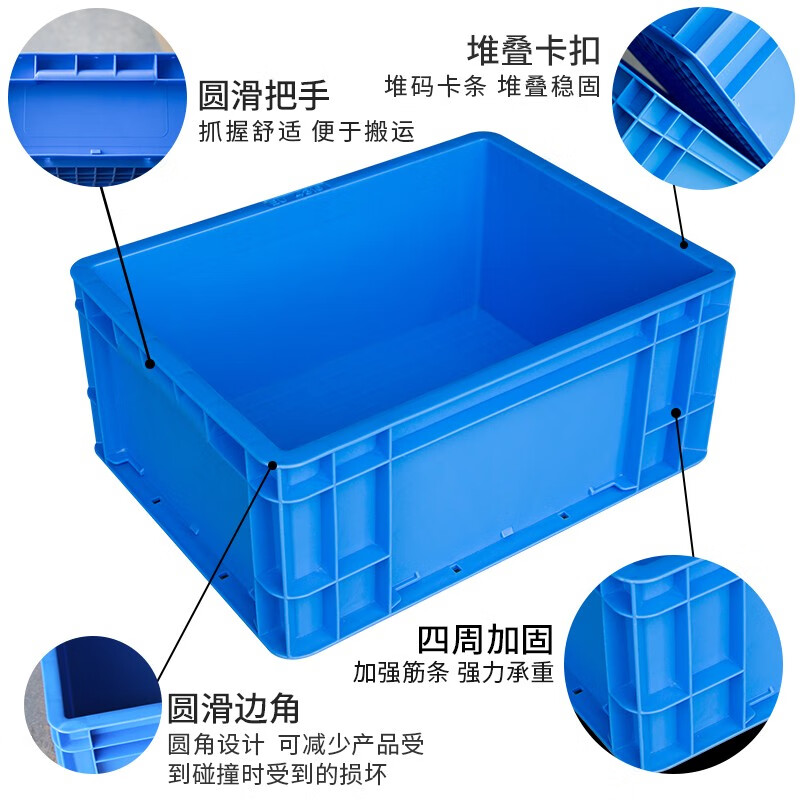 Odu turnover box plastic box rectangular outdoor portable screw box storage parts box EU box logistics plastic frame plastic box 4622 boxes 600*400*230mm (blue) / 1 industrial grade quality