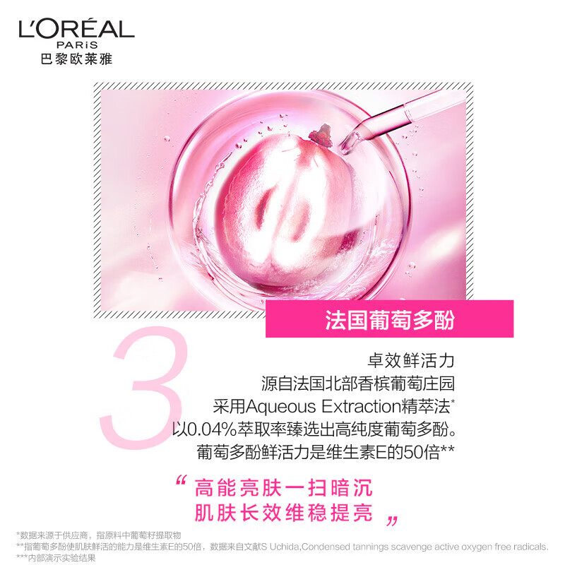 L'Oreal Grape Seed Water 130ml + Milk 110ml Set Autumn and Winter Moisturizing and Brightening Skin Care Products