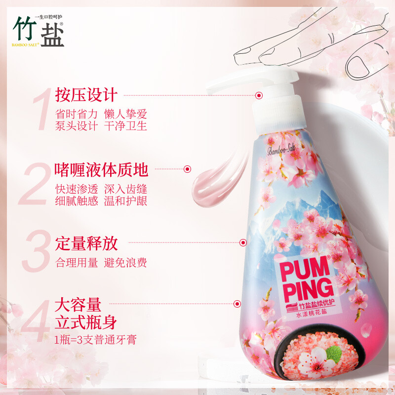 Bamboo salt LG Paibin push-on toothpaste 285g*2 bottles set (fresh mint + peach blossom salt) cleans the mouth with light tooth stains