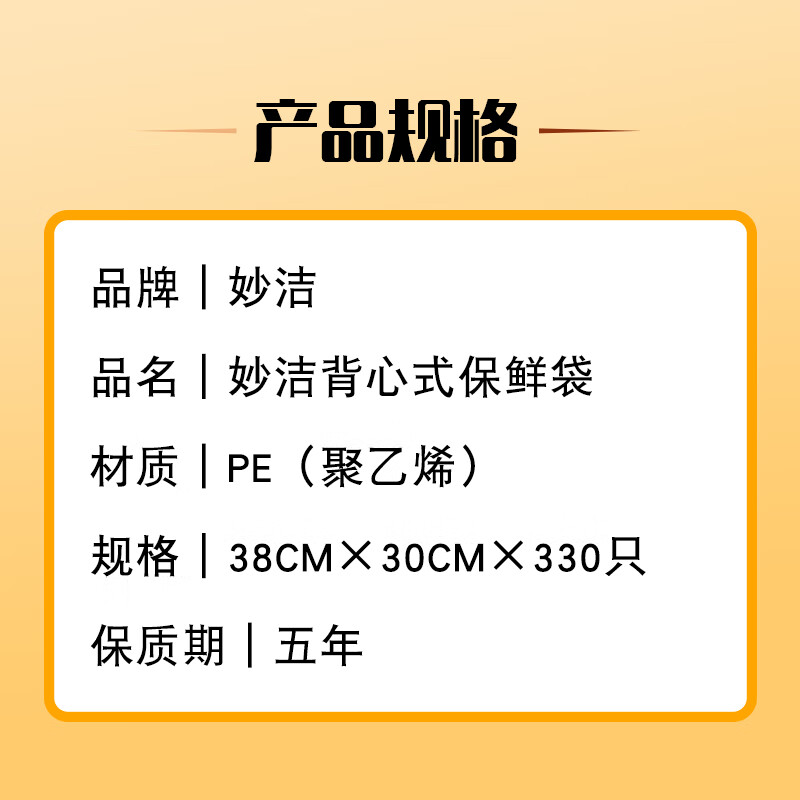 Miaojie vest-style thick fresh-keeping bags, large size 330 pieces, food grade thickened portable