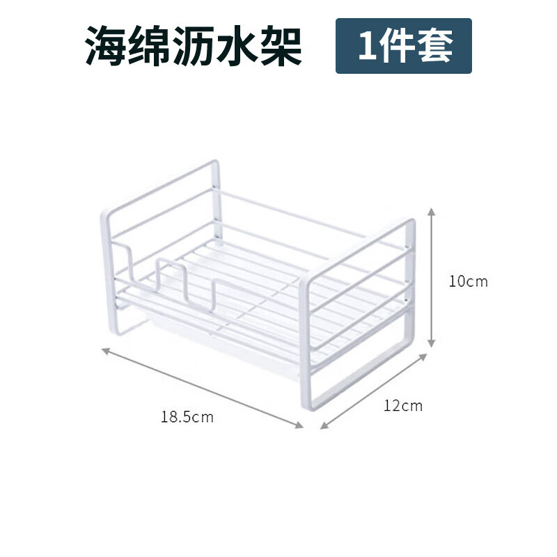 Kitchen sponge drain rack steel wool soap dishcloth sink dishwashing liquid storage rack white*1