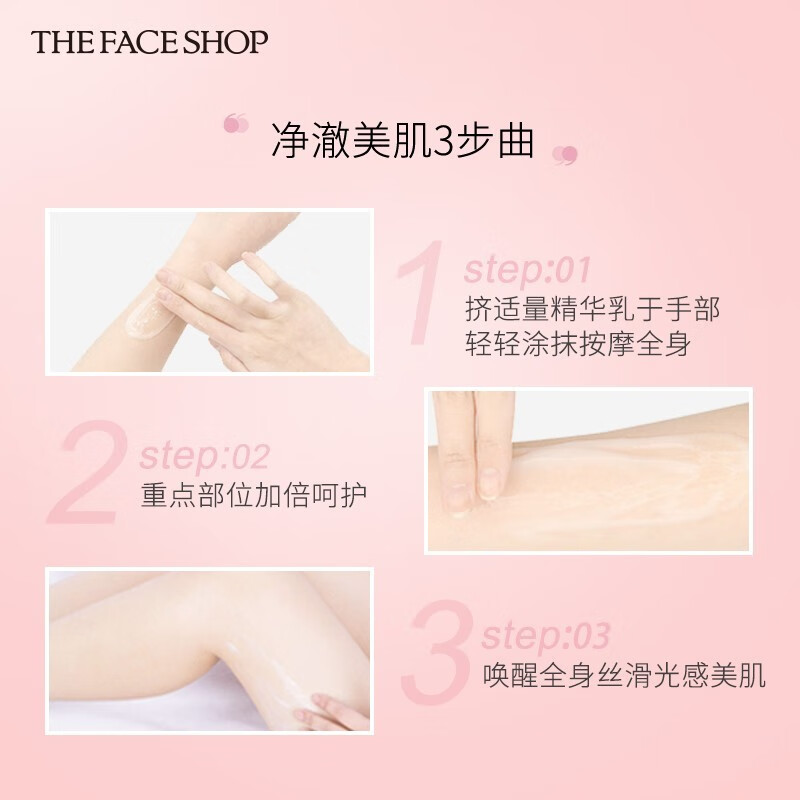 Face Shop Vitamin A Alcohol Niacinamide Glowing Silky Fragrance Shower Gel Moisturizing Moisturizing Lotion Body Lotion Set Fencai Qiyu-Body Lotion-200mlX1 Bottle